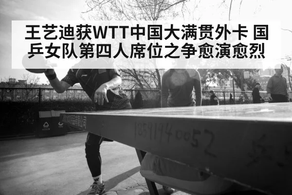 female table tennis player