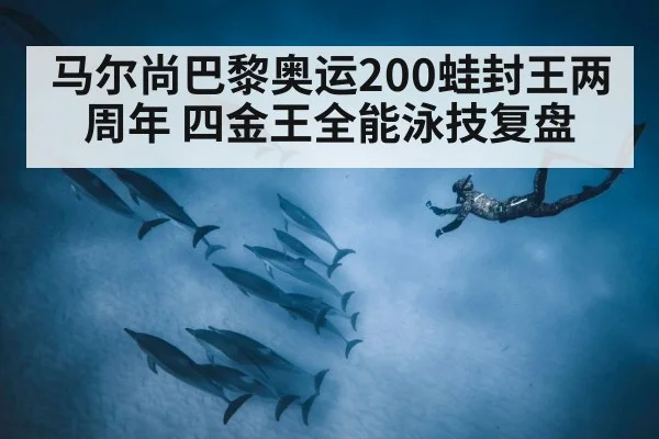swimmer underwater dolphin kick