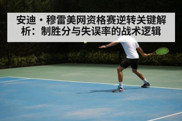 tennis backhand