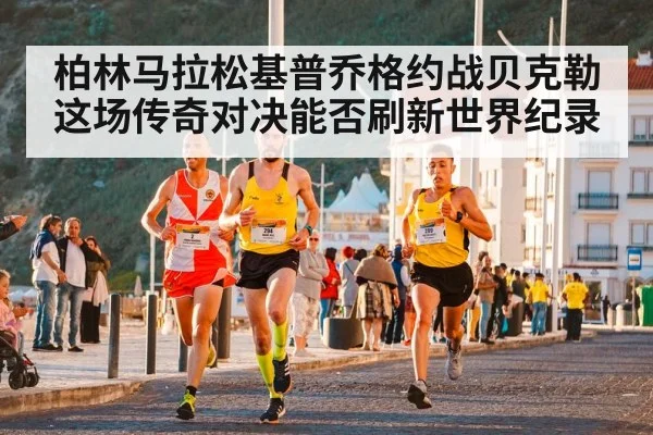 marathon running competition