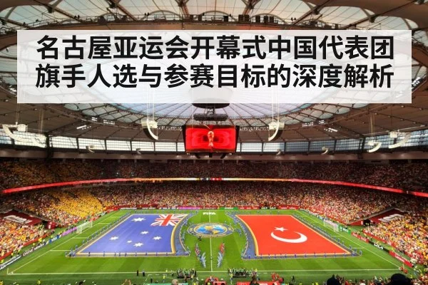Asian Games opening ceremony stadium